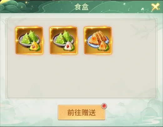 仙剑奇侠传之新的开始粽香众享攻略,粽香众享粽子食谱配方