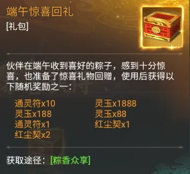 仙剑奇侠传之新的开始粽香众享攻略,粽香众享粽子食谱配方