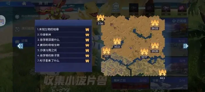 数码宝贝源码小拨片兽位置,数码宝贝源码小拨片兽收集