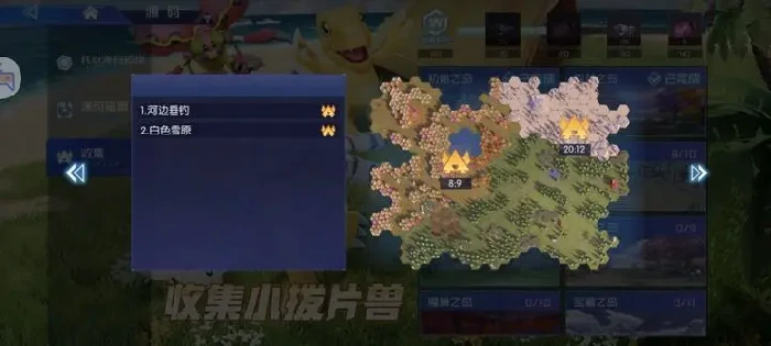 数码宝贝源码小拨片兽位置,数码宝贝源码小拨片兽收集