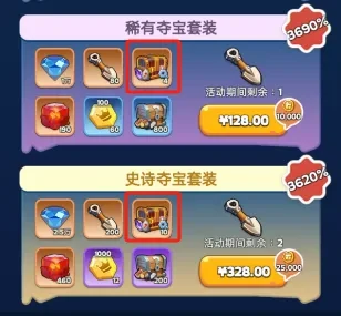 无尽冬日遗失的珍宝活动攻略,无尽冬日遗失的珍宝活动技巧