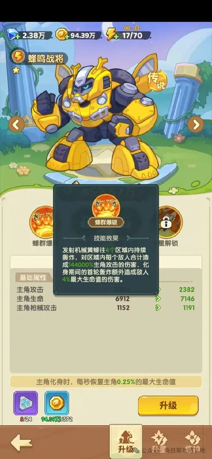 保卫向日葵马戏擂台返场,保卫向日葵马戏擂台大黄蜂