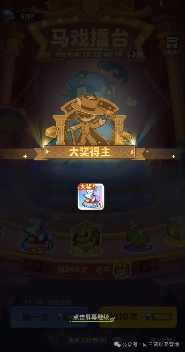 保卫向日葵马戏擂台返场,保卫向日葵马戏擂台大黄蜂