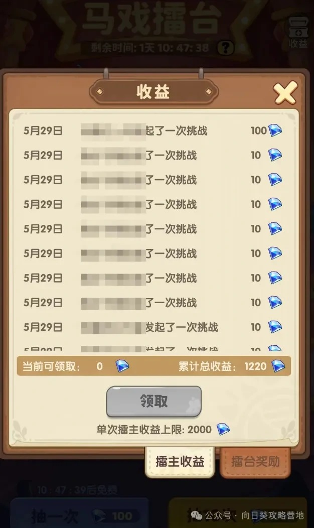 保卫向日葵马戏擂台返场,保卫向日葵马戏擂台大黄蜂
