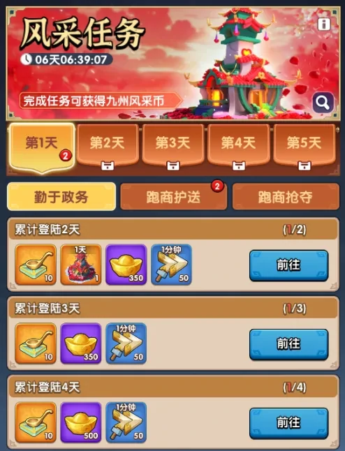 三国冰河端午盛典：九州风采活动全攻略