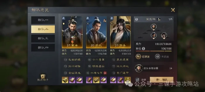 三国谋定天下S8隆中对开荒,三国谋定天下S8开荒阵容推荐