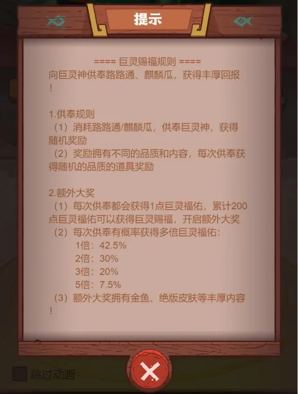 咸鱼之王2025五一活动重磅爆料抢先看