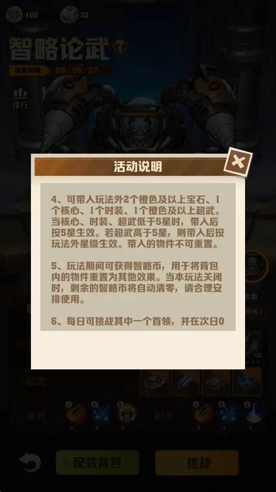 向僵尸开炮智略论武玩法,向僵尸开炮智略论武教程