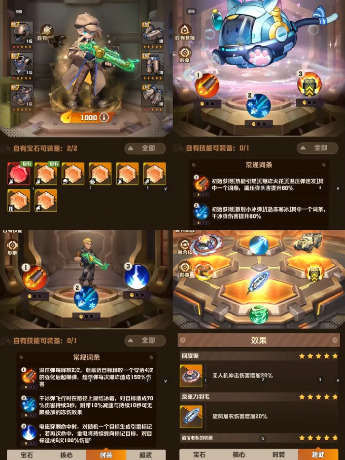 向僵尸开炮智略论武玩法,向僵尸开炮智略论武教程