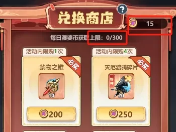 主宰世界凡尘陨落活动攻略​,主宰世界斩神联动二期攻略​