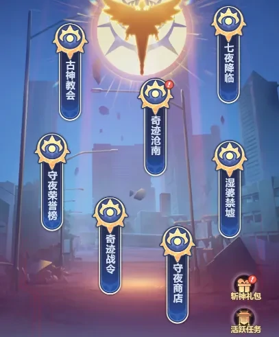 二期联动活动福利！零氪斩神技巧大公开