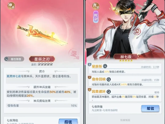 主宰世界凡尘陨落活动攻略​,主宰世界斩神联动二期攻略​