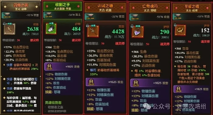 迷雾大陆s7魂灵师bd推荐,迷雾大陆s7魂灵师流派攻略