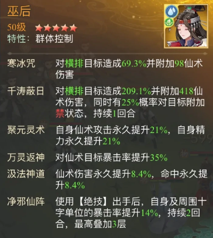 仙剑奇侠传之新的开始南宫煌赤炎妖狼幻境试炼阵容,仙剑奇侠传之新的开始南宫煌赤炎妖狼幻境试炼攻略