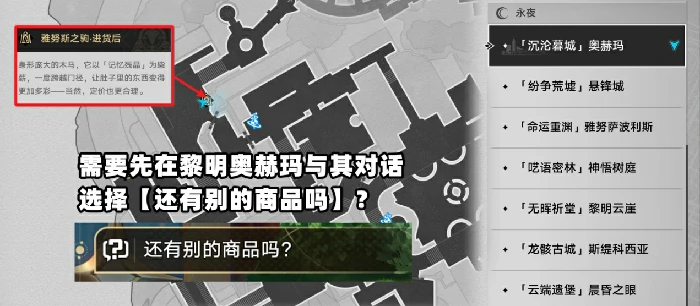 崩铁3.3全唱片获取指南