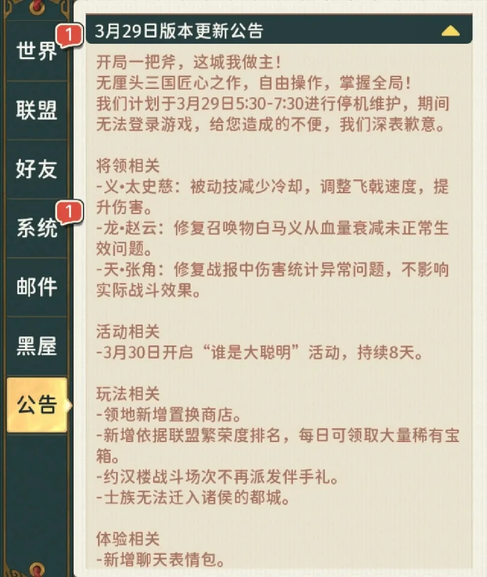 义太史慈加强后无敌玩法及逐鹿赛季指尖无双攻略
