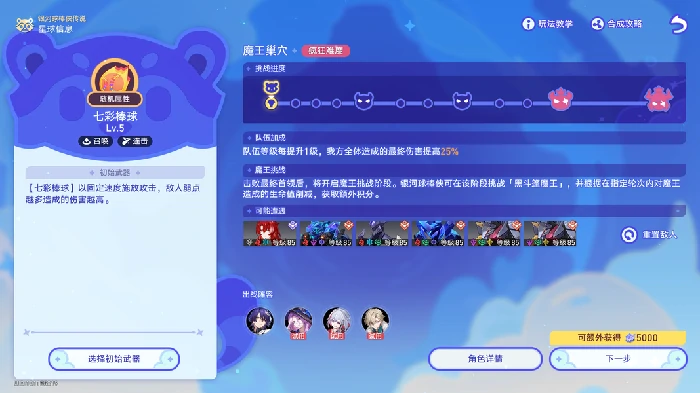 崩坏星穹铁道银河球棒侠传说魔王篇试用角色成就，银河球棒侠传说魔王篇试用角色白嫖成就攻略