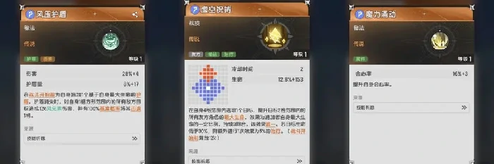 杖剑传说战士开局,杖剑传说法师开局