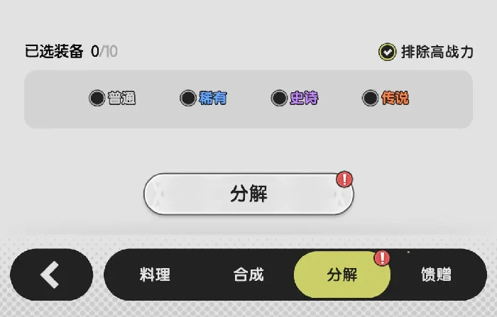 杖剑传说家园系统玩法,杖剑传说家园玩法攻略