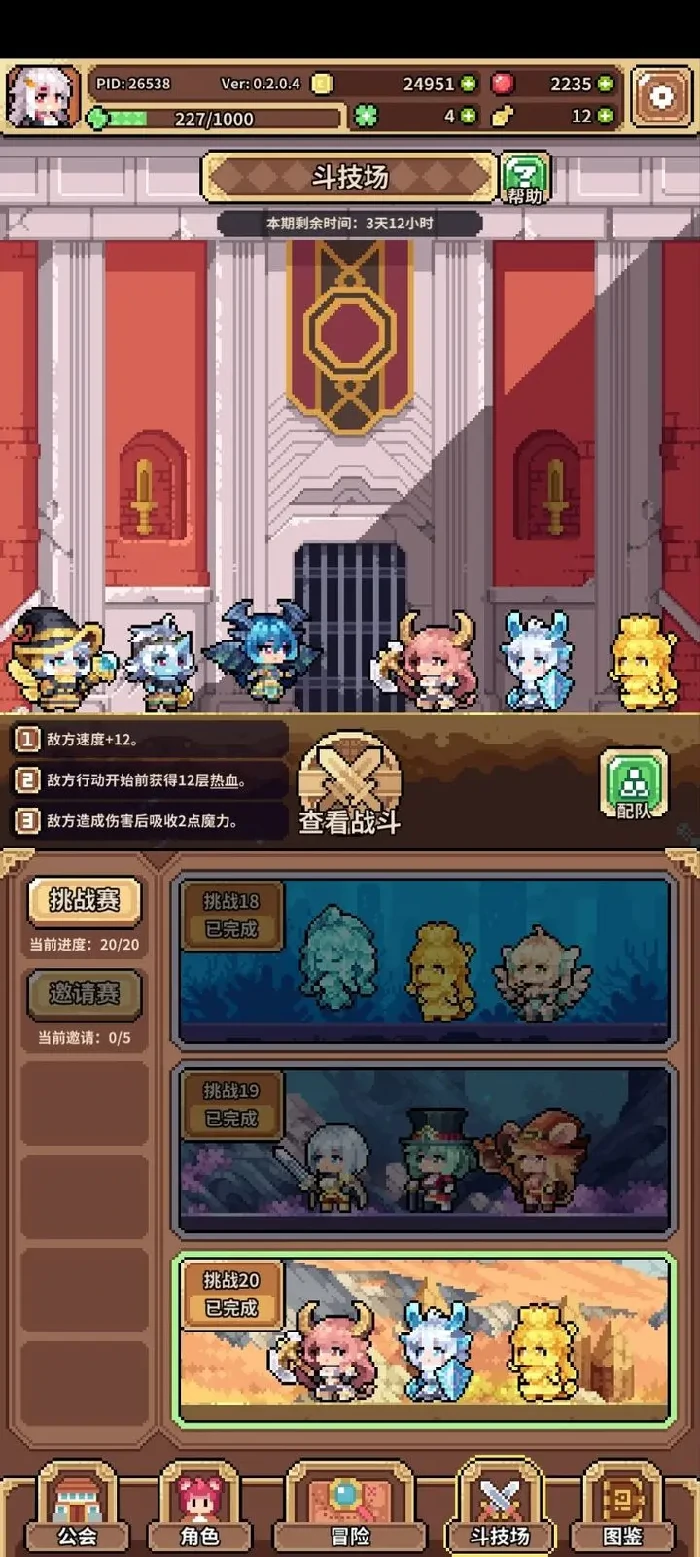 幻想少女公会氪金,幻想少女公会攻略