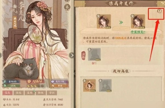 良田僚属升星秘籍：快速提升技巧大公开