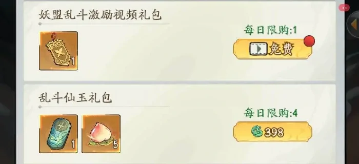 寻道大千妖盟乱斗氪金攻略：奖励档位全解析