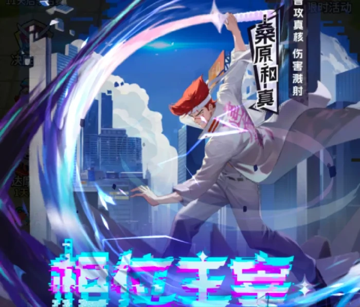 神级桑原培养全解析！宿命觉醒最强战力速成指南