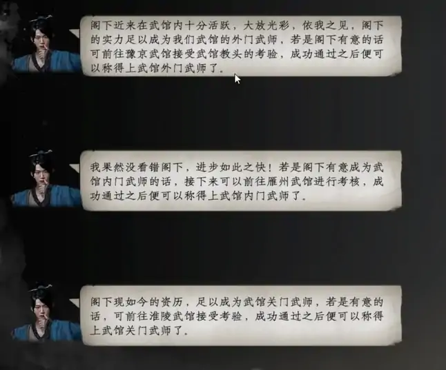 下一站江湖2加入武馆方法,下一站江湖2手游怎么加入武馆