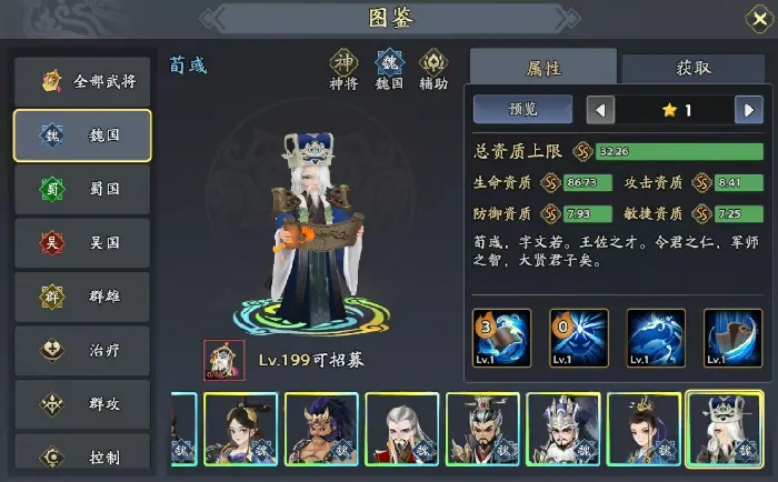 三国志异闻录夏侯惇阵容推荐,夏侯惇加点技能介绍