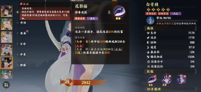 指间山海白骨精怎么获得,指间山海白骨精的获取方式