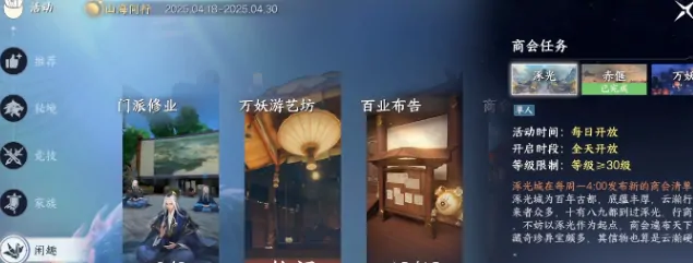 此间山海闲趣玩法介绍,此间山海闲趣玩法怎么玩