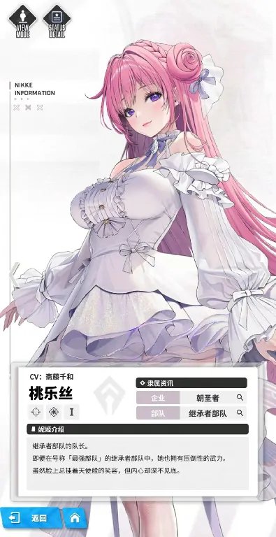 胜利女神新的希望桃乐丝究竟咋样？技能全解析来了
