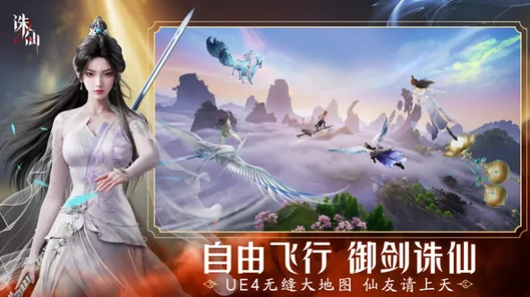 诛仙2手游预约破纪录