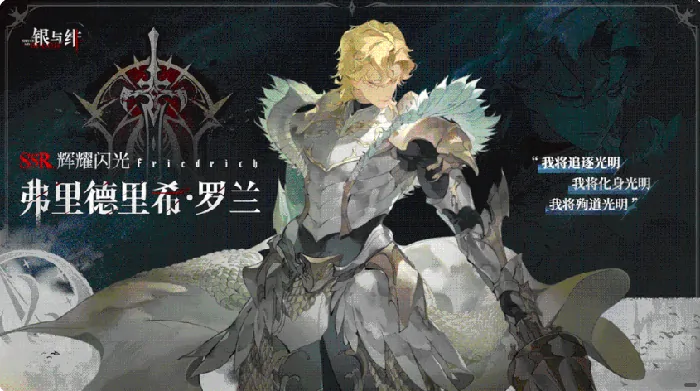 银与绯男角色有哪些,银与绯男角色介绍