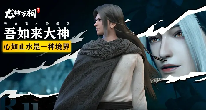 龙神万相神战攻略,龙神万相神战玩法思路一览