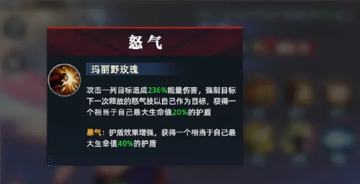 全明星觉醒玛丽介绍,全明星觉醒玛丽怎么样