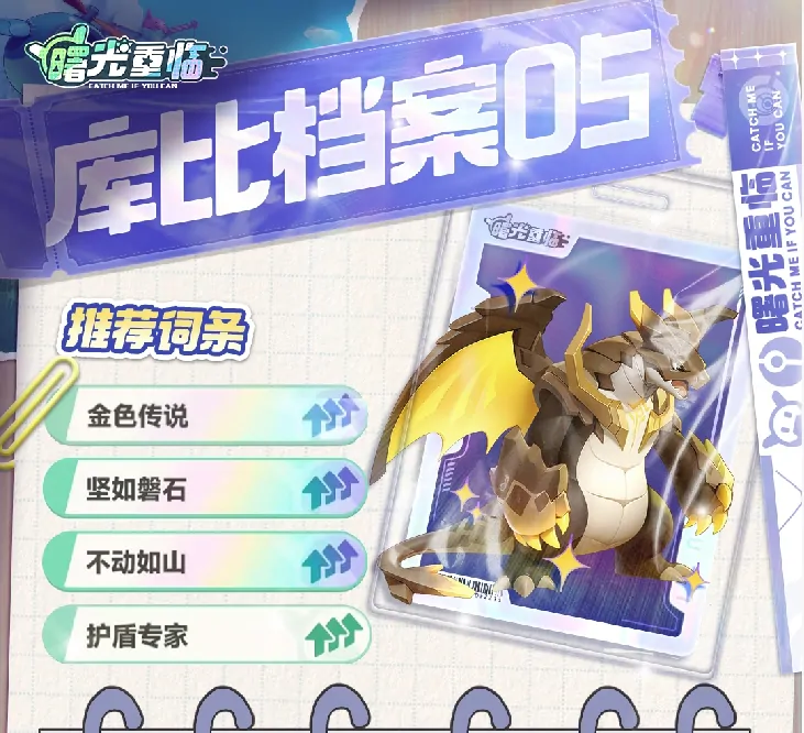 曙光重临图鉴一览,曙光重临手游库比有哪些