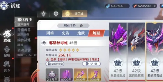 斗罗大陆猎魂世界好玩吗 斗罗大陆猎魂世界特色解析