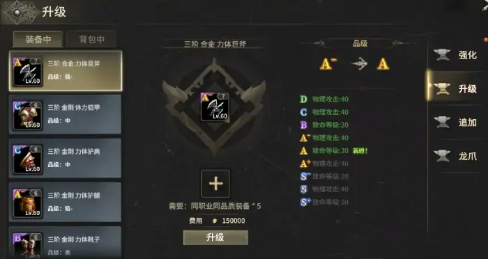 奇迹世界起源装备系统介绍,奇迹世界起源装备入门攻略
