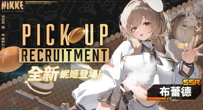 胜利女神新的希望布蕾德厉害吗,胜利女神布蕾德强度分析,胜利女神