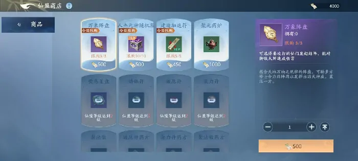 遮天世界仙盟怎么玩,遮天世界仙盟玩法介绍