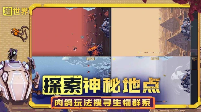 墙世界公测时间,墙世界什么时候上线