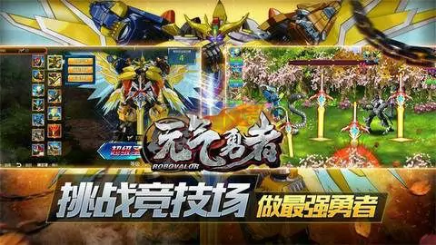 想知道元气勇者好不好玩？这里有超详细玩法评测！ 