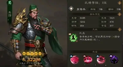 新三国志曹操传蜀国武将有哪些,新三国志曹操传蜀国武将介绍