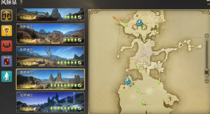 最终幻想14水晶世界风脉位置都在哪,FF14手游风脉开启攻略