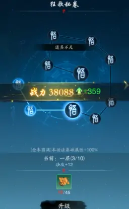 踏风行法宗技能搭配推荐介绍,踏风行法宗技能怎么搭配