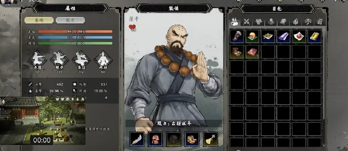 逸剑风云决手机版慧平任务触发点及位置全攻略