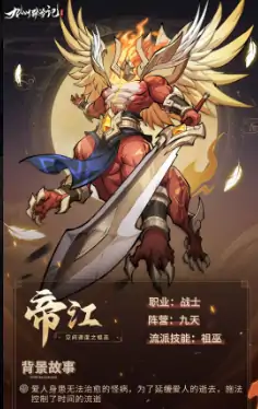 九州异兽记所有异兽分享,九州异兽记有哪些异兽