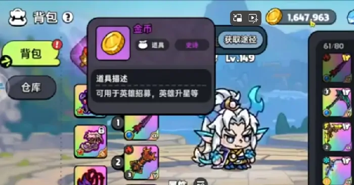 英勇之地手游怎么快速获得金币,英勇之地手游快速获得金币攻略