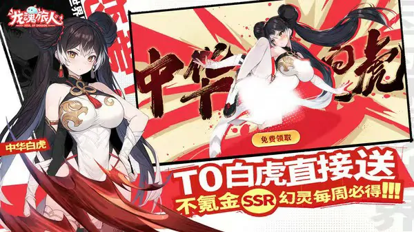 龙魂旅人什么时候上线,龙魂旅人什么时候正式开服